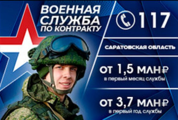 Военная служба по контракту