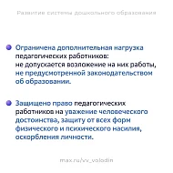 Сегодня — ДЕНЬ ВОСПИТАТЕЛЯ И ВСЕХ ДОШКОЛЬНЫХ РАБОТНИКОВ
