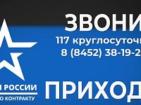 Саратовцы выбирают карьеру в войсках беспилотных систем