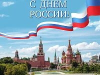 РОДИНА У НАС ОДНА — РОССИЯ!