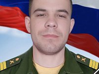 Памяти участника  специальной военной операции