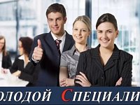 С 1 октября 2025 года в регионе увеличены выплаты молодым специалистам учреждений бюджетной сферы