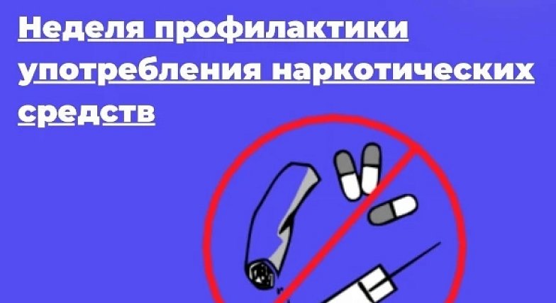 Саратовские врачи напомнили о последствиях употребления наркотических средств