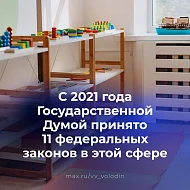 Сегодня — ДЕНЬ ВОСПИТАТЕЛЯ И ВСЕХ ДОШКОЛЬНЫХ РАБОТНИКОВ