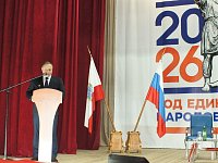 Подведены итоги  за 2025 год