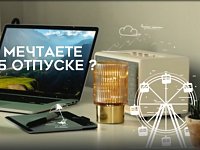 Саратовцев приглашают в путешествия по единому билету
