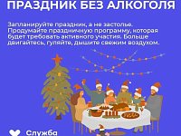Чтобы избежать подобного праздничного «послевкусия», следует придерживаться определенных правил: врачи напомнили правила поведения за новогодним столом