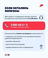 Саратовские абитуриенты могут поступить в вузы и колледжи онлайн 