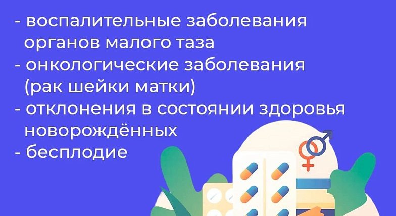 Саратовские врачи напомнили, как обезопасить себя от инфекций, передающихся половым путем