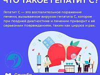 Гепатит С: как распознать убийцу без симптомов и победить его